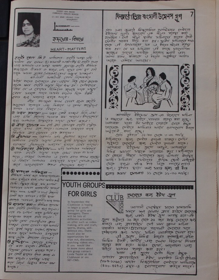 Page 7 Fitzrovia News no 46 August 1989